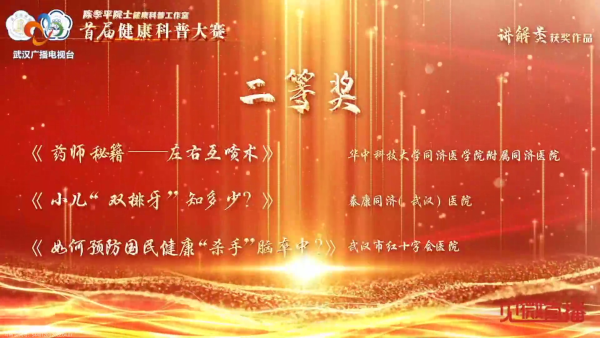 口腔科聂雷霞护士长《小儿双排牙知多少》获得讲解类二等奖