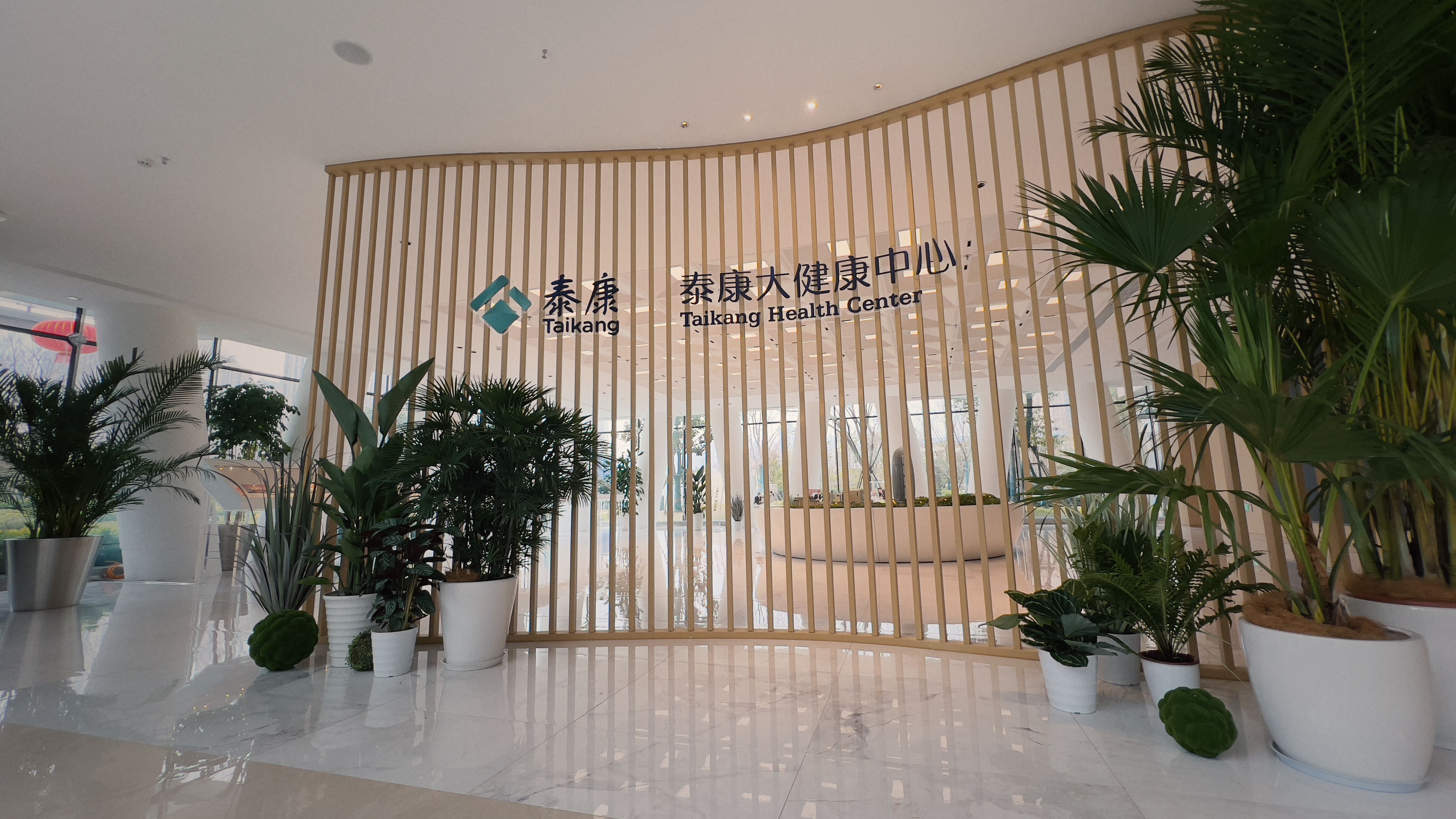 大健康中心